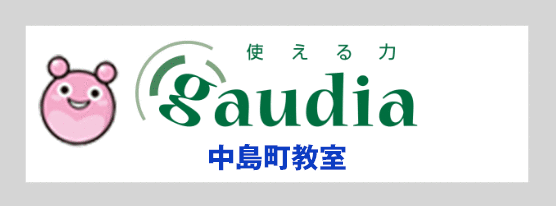 gaudia ガウディア中島町教室